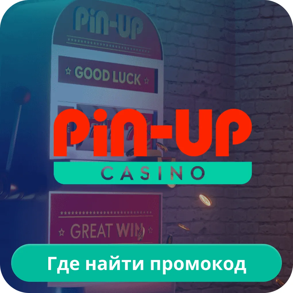 pin-up