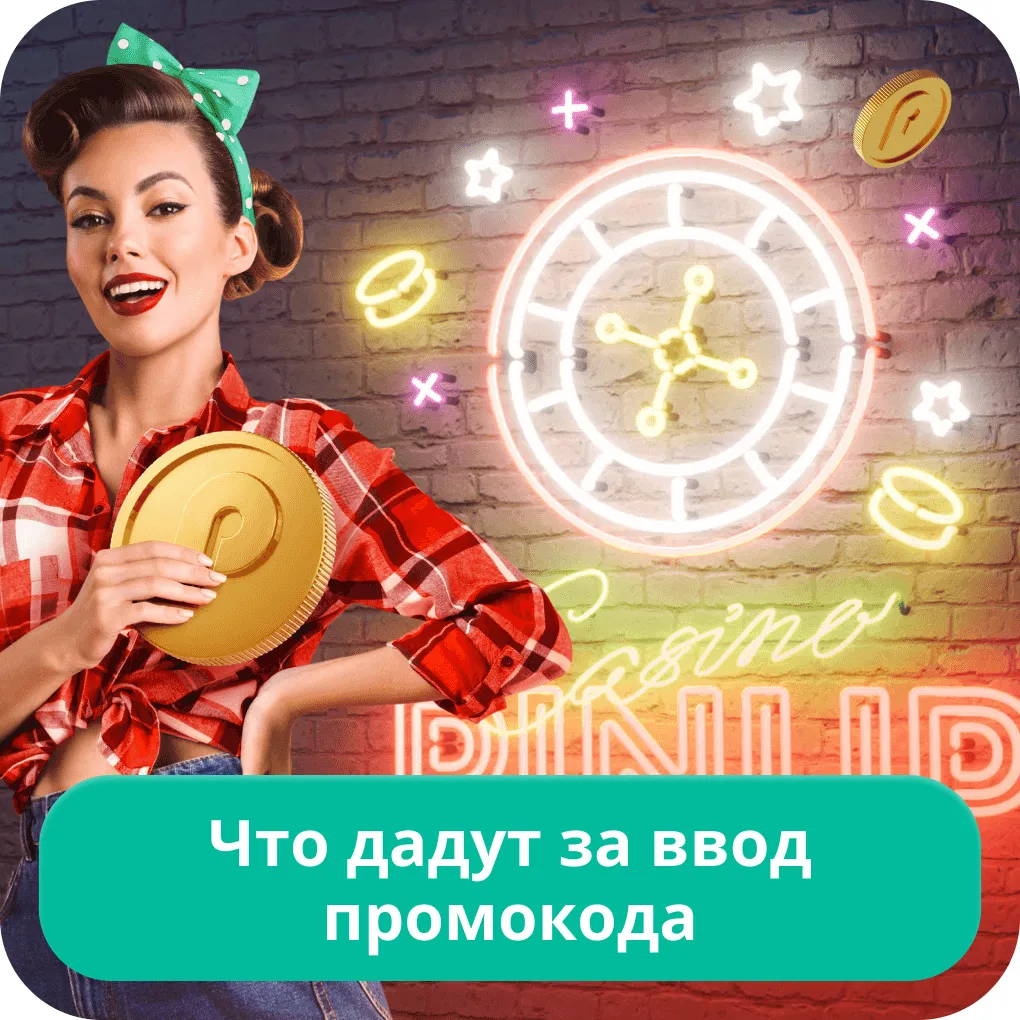 pin-up