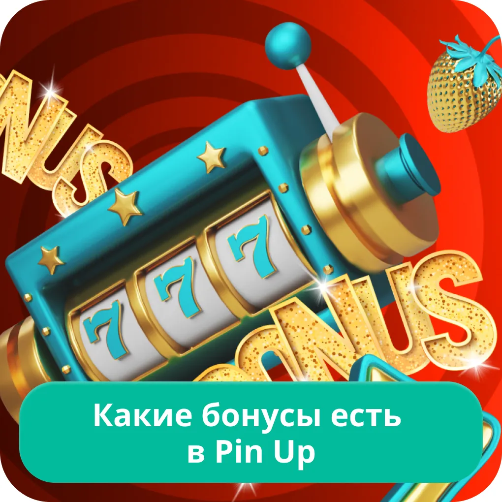 pin-up