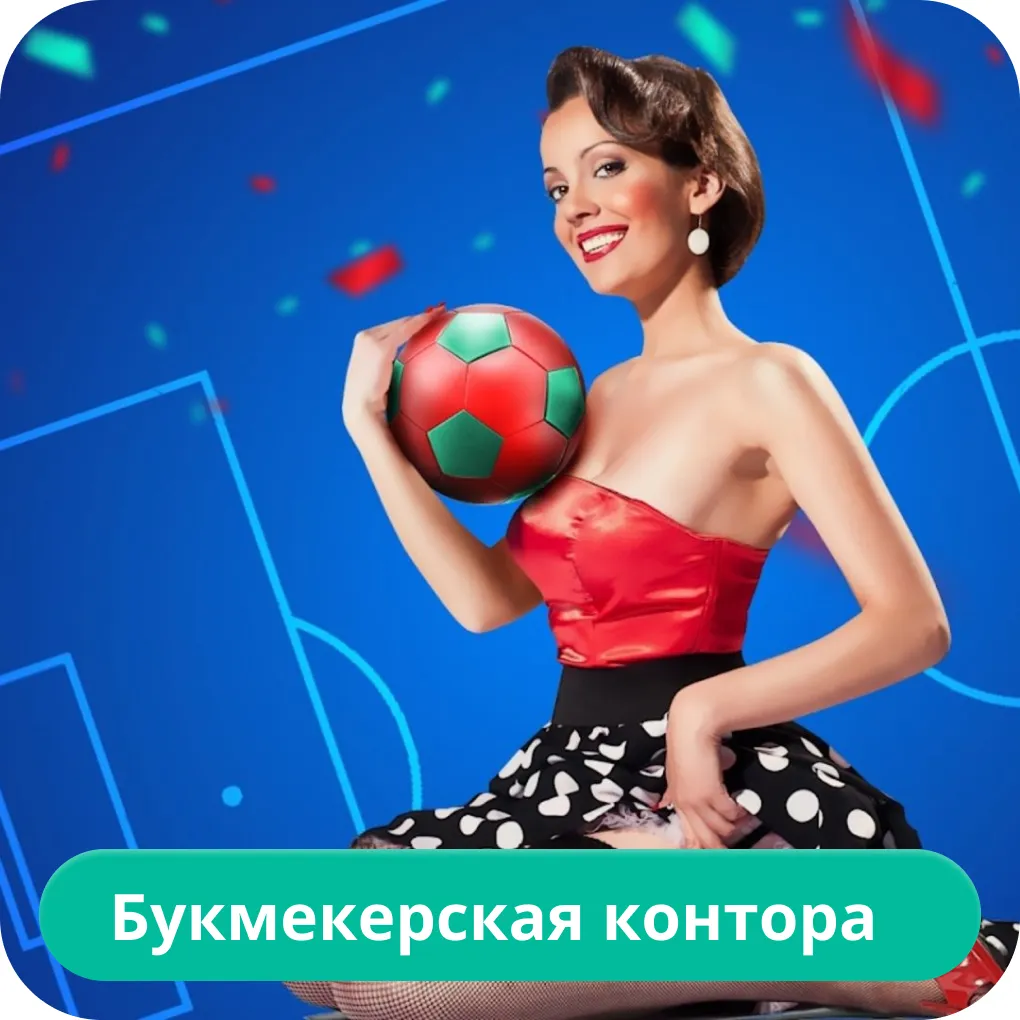 pin-up