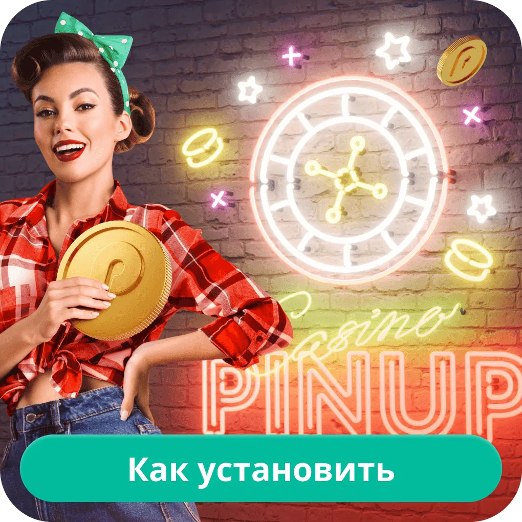 pin-up