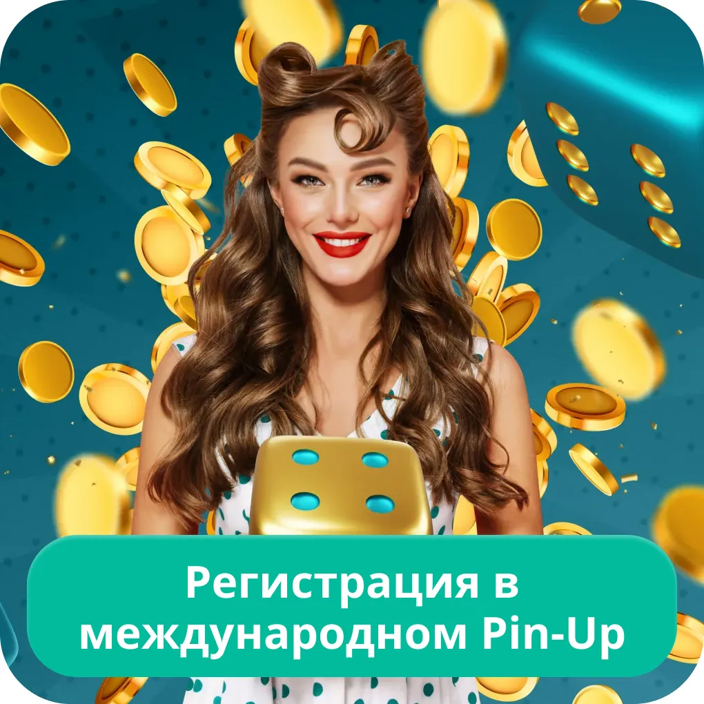 pin-up